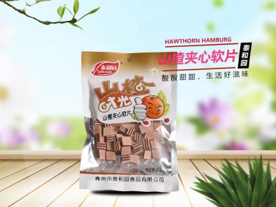 山楂夹心软片