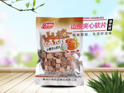 山楂夹心软片
