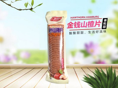 金钱山楂片