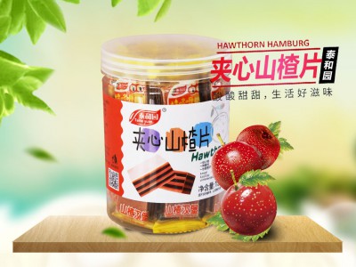 夹心山楂片