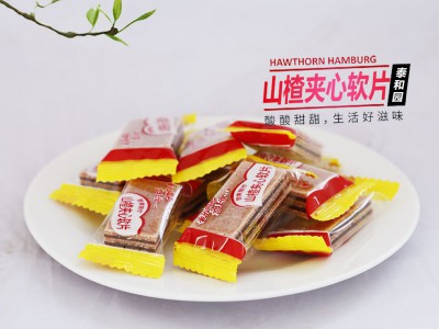山楂夹心软片