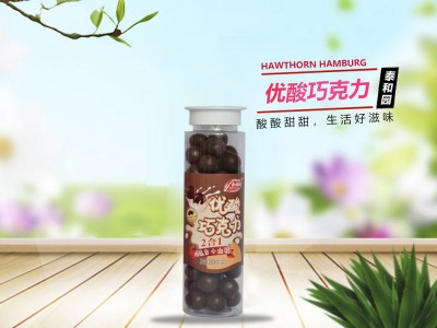 优酸巧克力