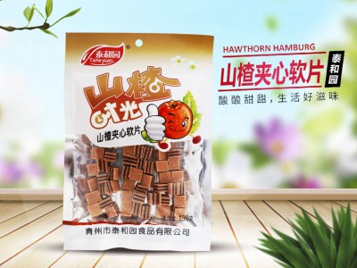 山楂夹心软片