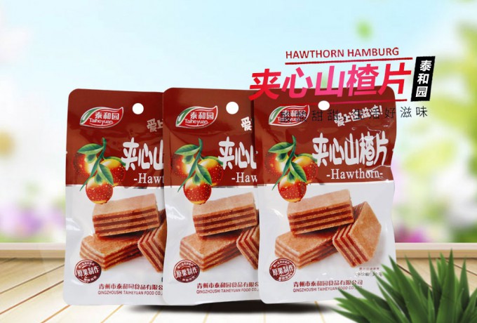 夹心山楂片