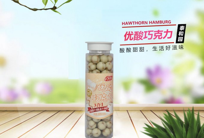 优酸巧克力