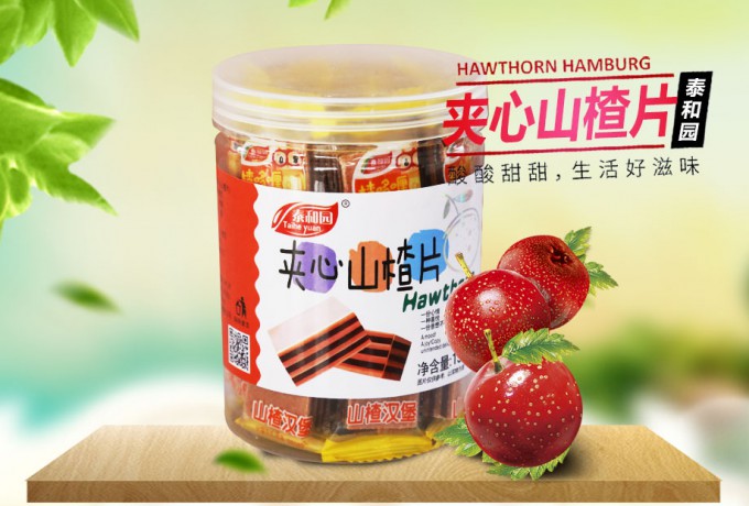 夹心山楂片