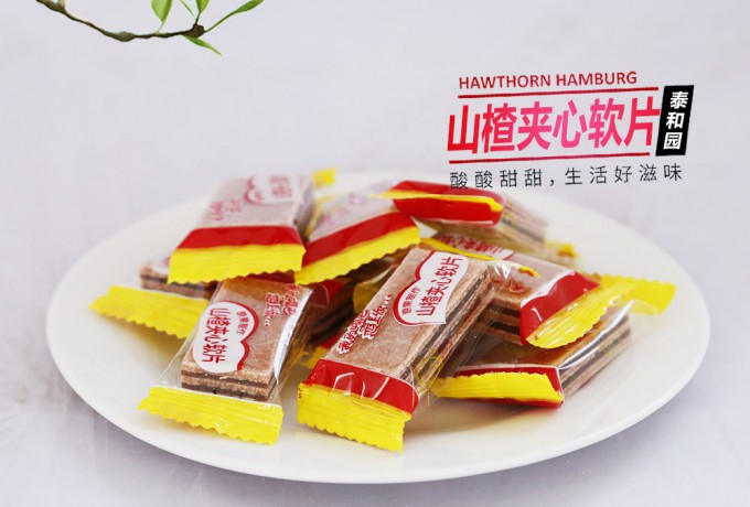 山楂夹心软片