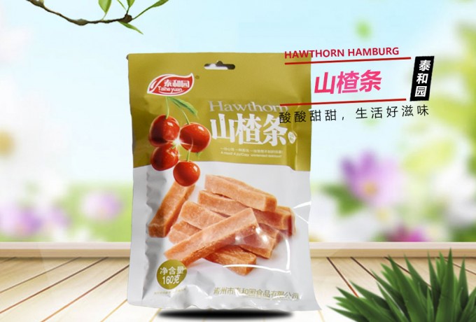山楂条