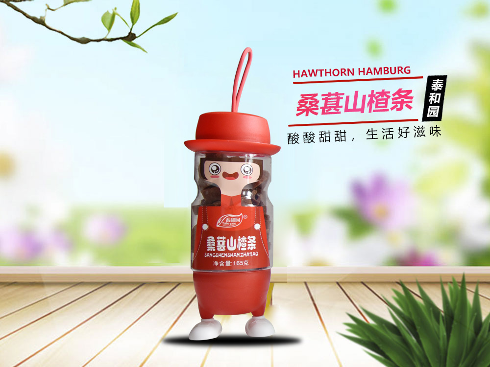 桑葚山楂条